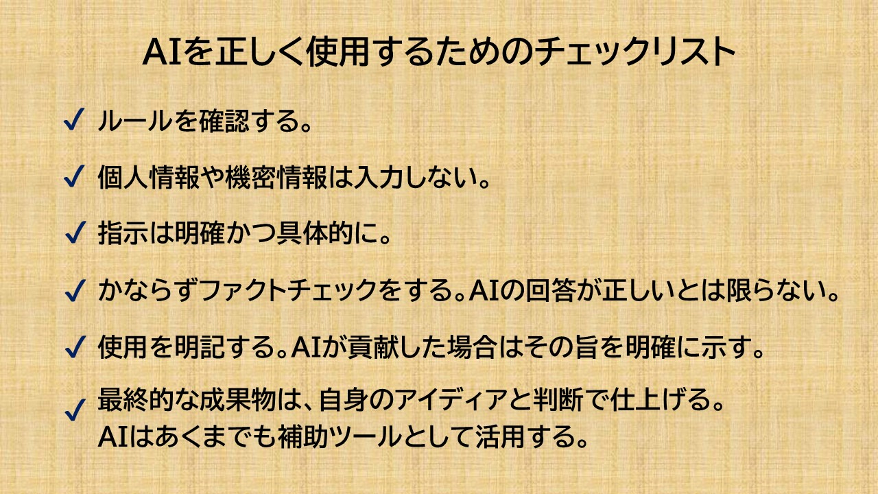 「Googleの進化」