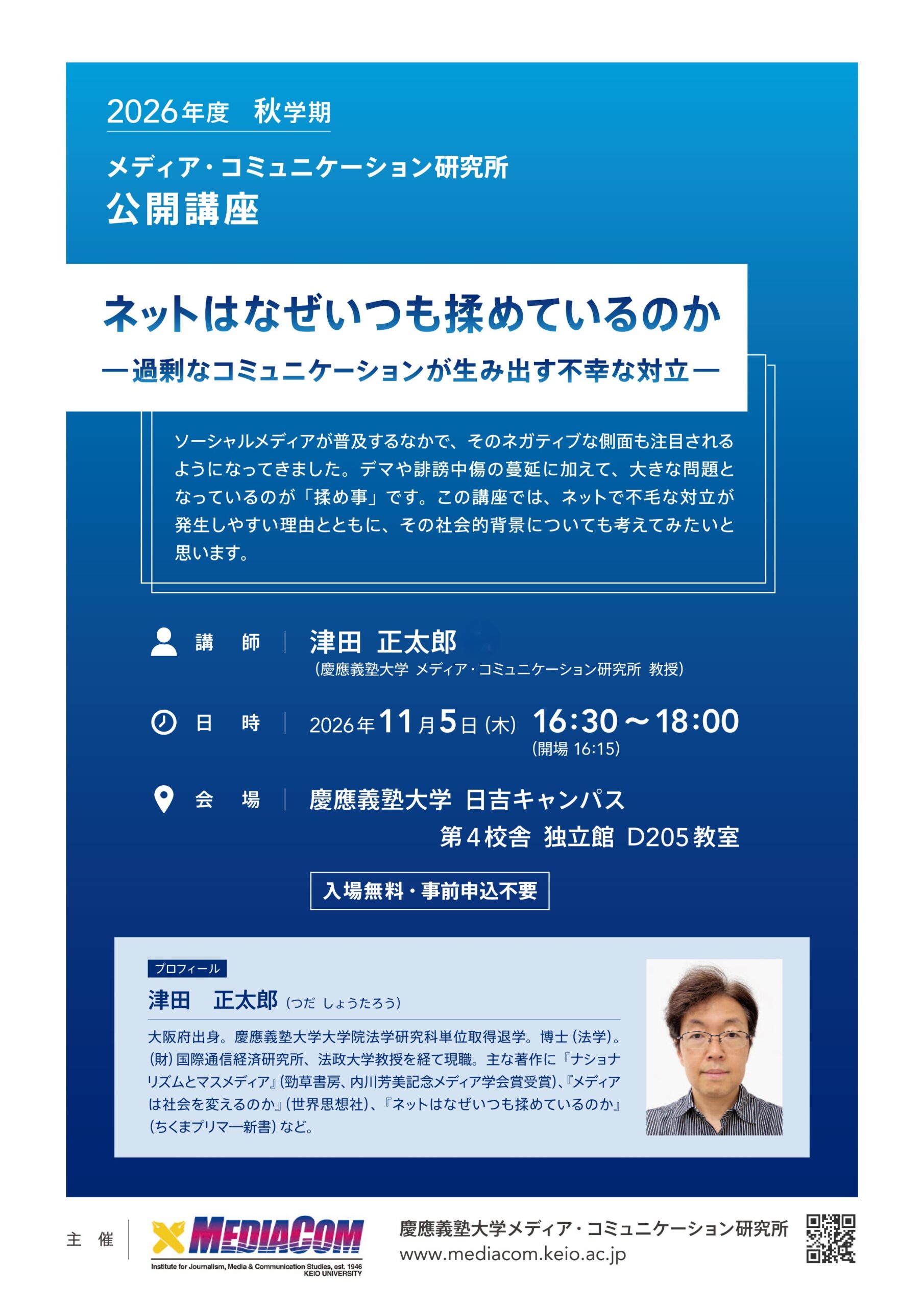 ネットはなぜいつも揉めているのか